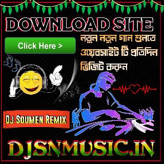 Satyam Shivam Sundaram  Jol Dhala Spl 1Step Up Down Humming + New Style Panio Mix 2026